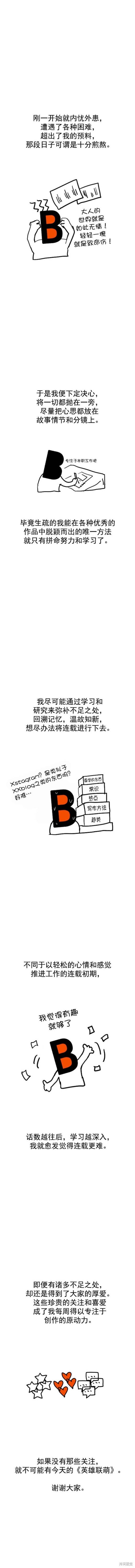 后记