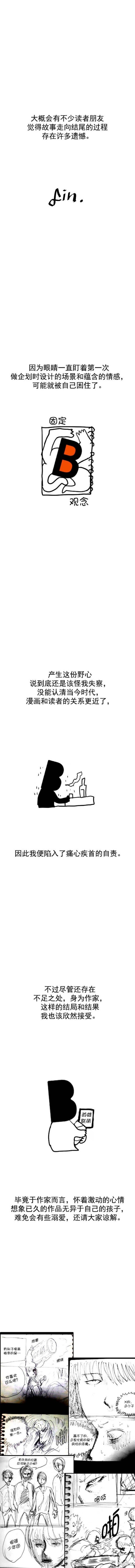 后记