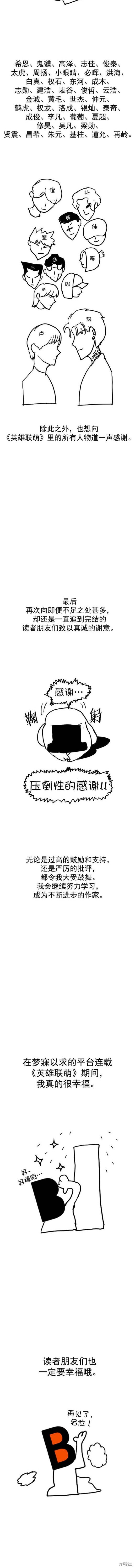 后记