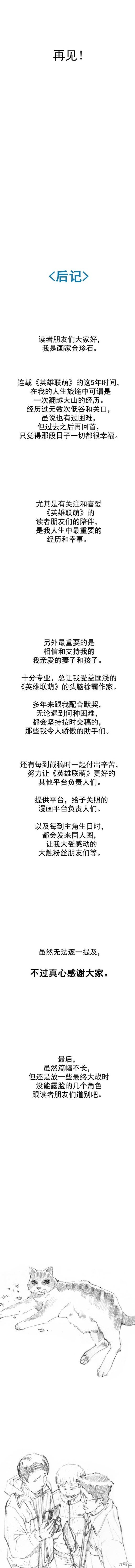 后记