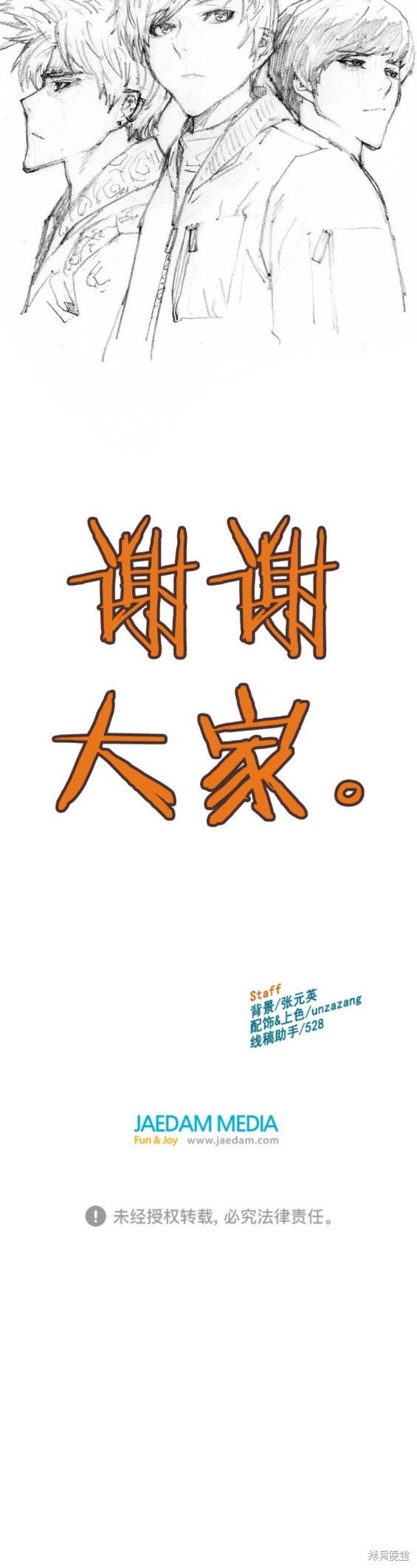 后记