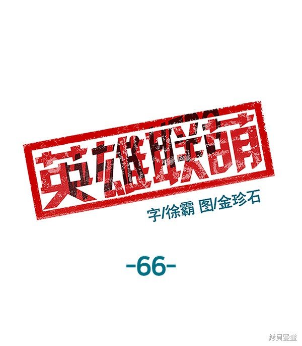 第66话