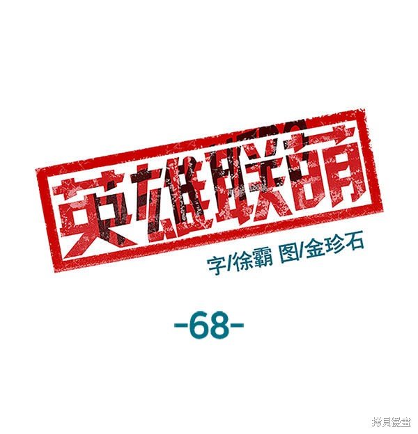 第68话