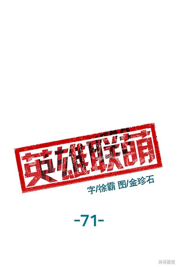 第71话