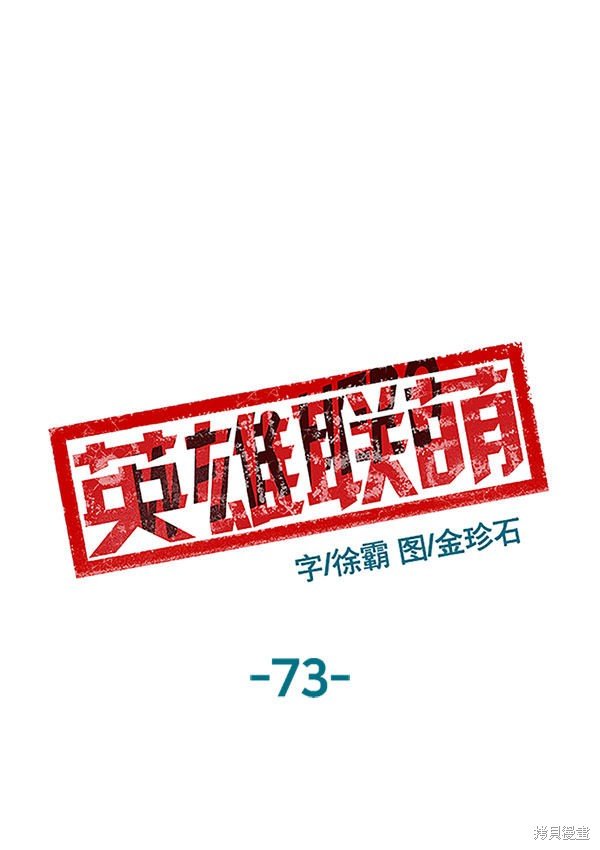 第73话