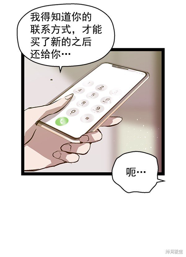 第74话