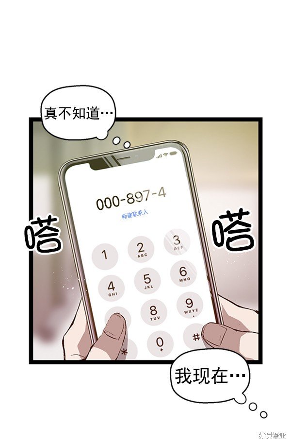 第74话