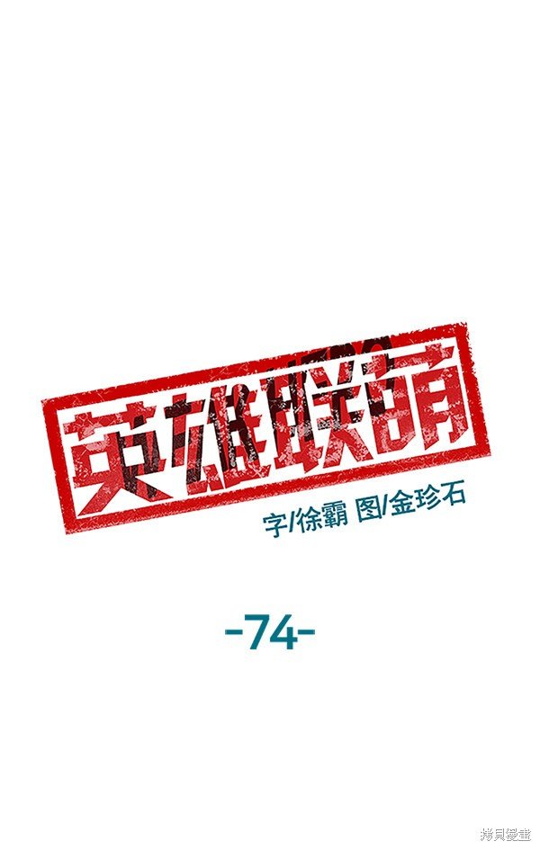 第74话