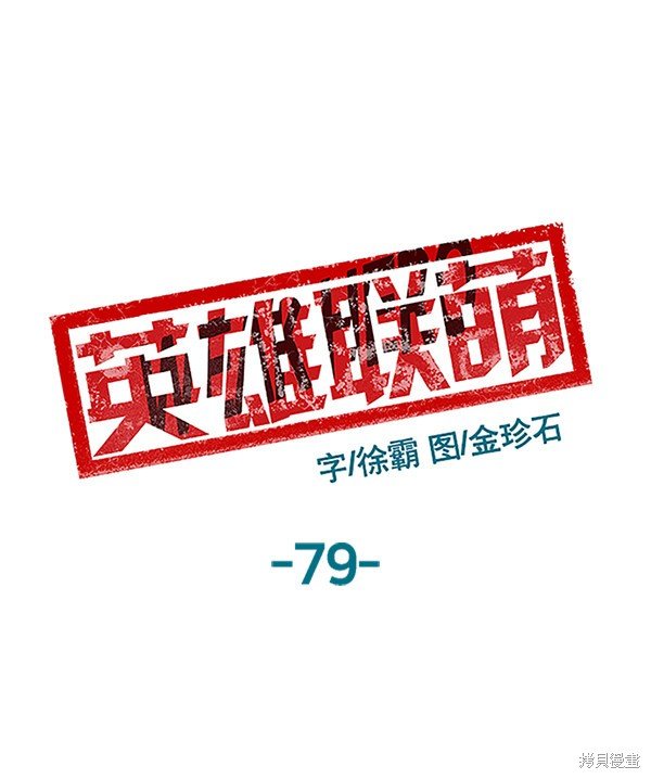第79话