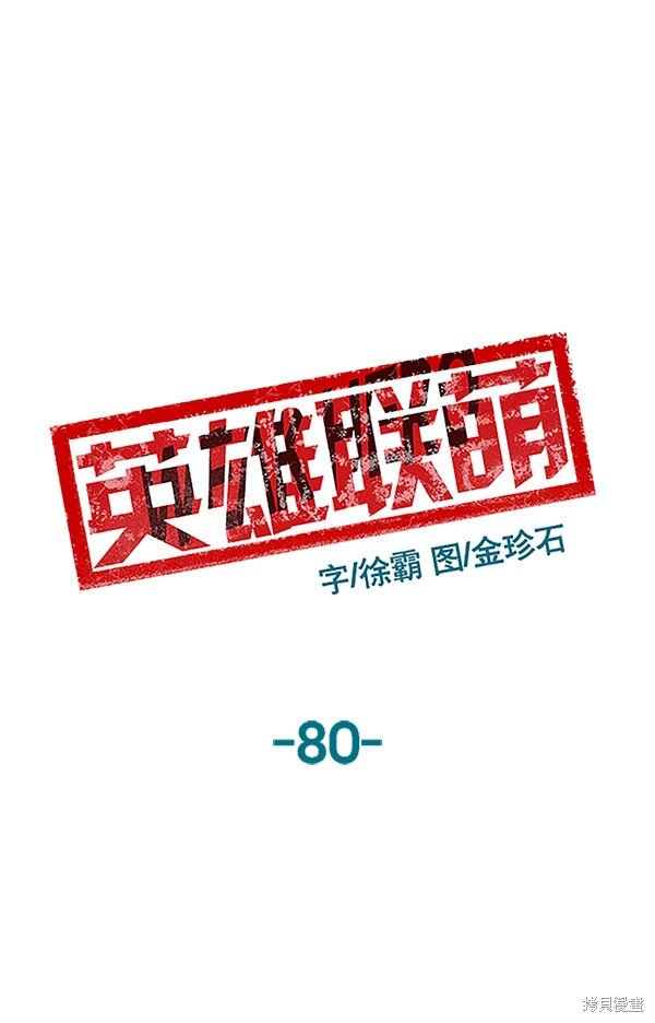 第80话