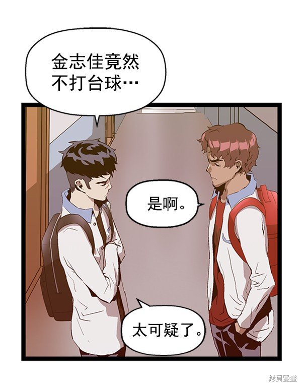 第81话