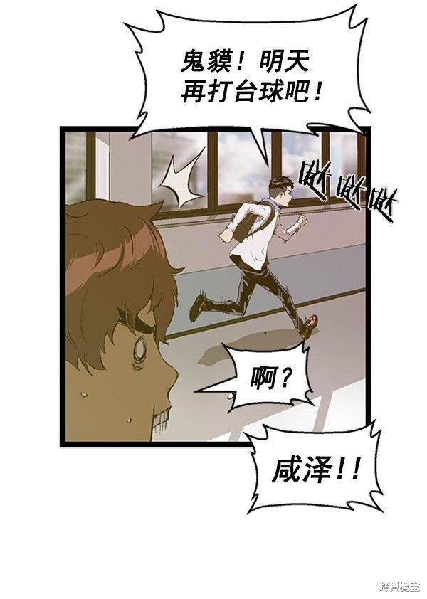 第81话