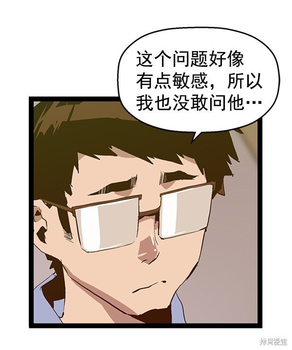 第81话