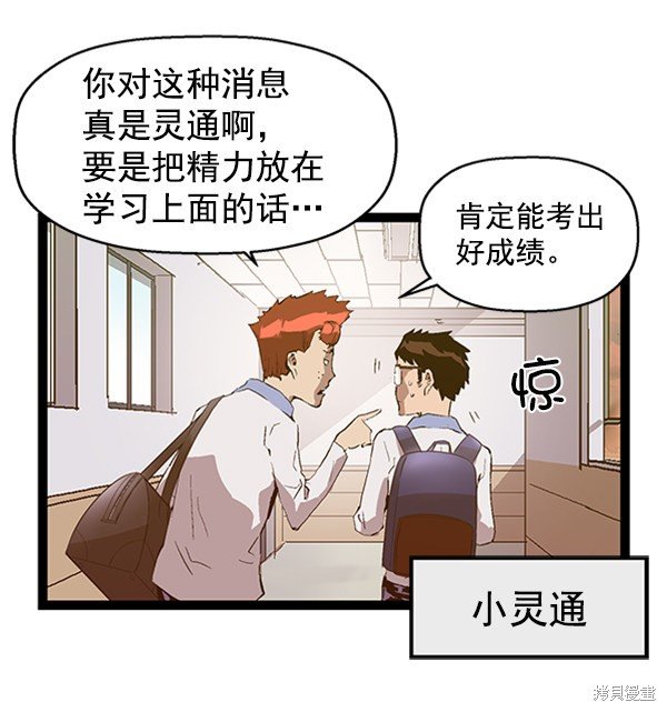 第81话