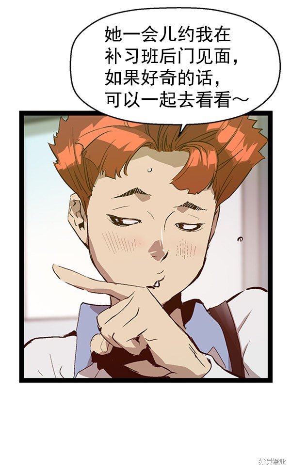 第81话