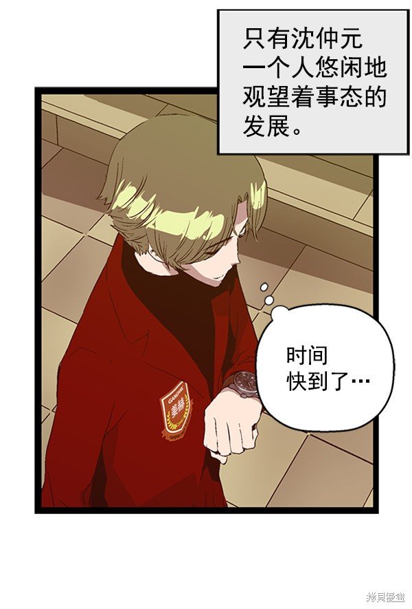 第81话