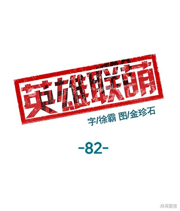 第82话
