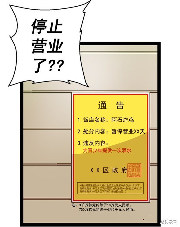 第83话
