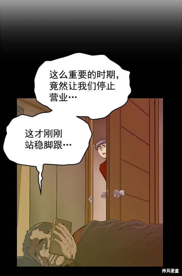 第83话