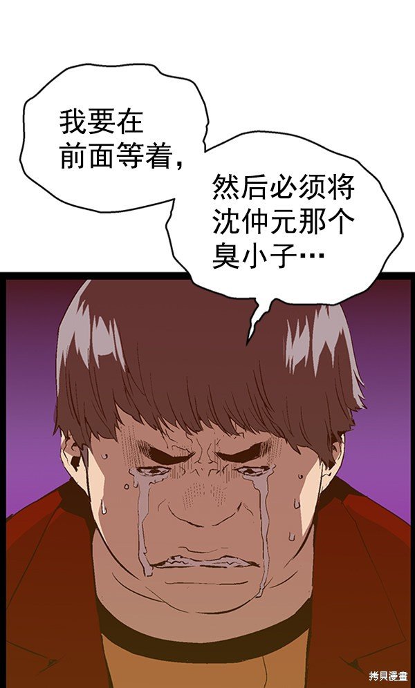 第83话