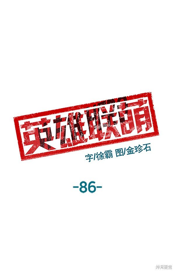 第86话
