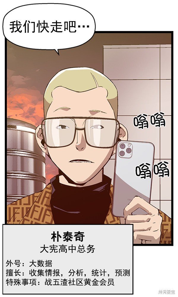 第87话
