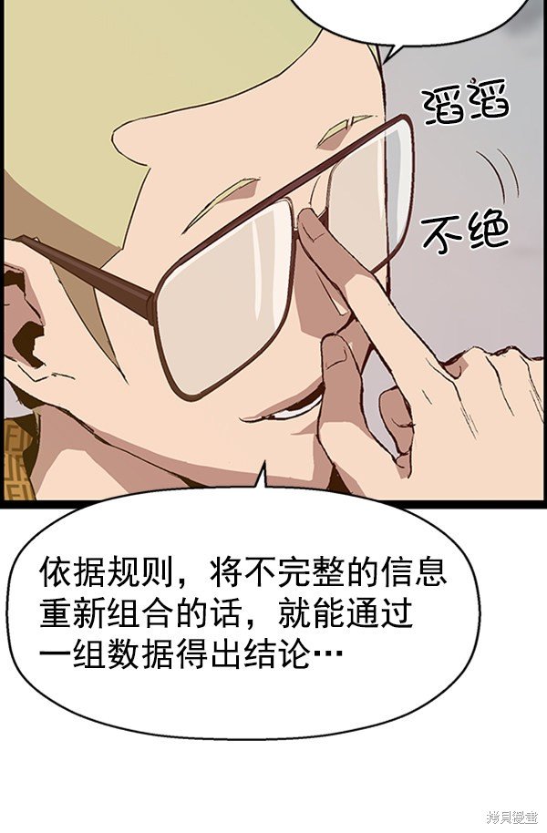 第87话