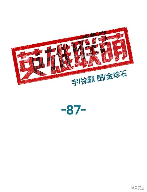 第87话