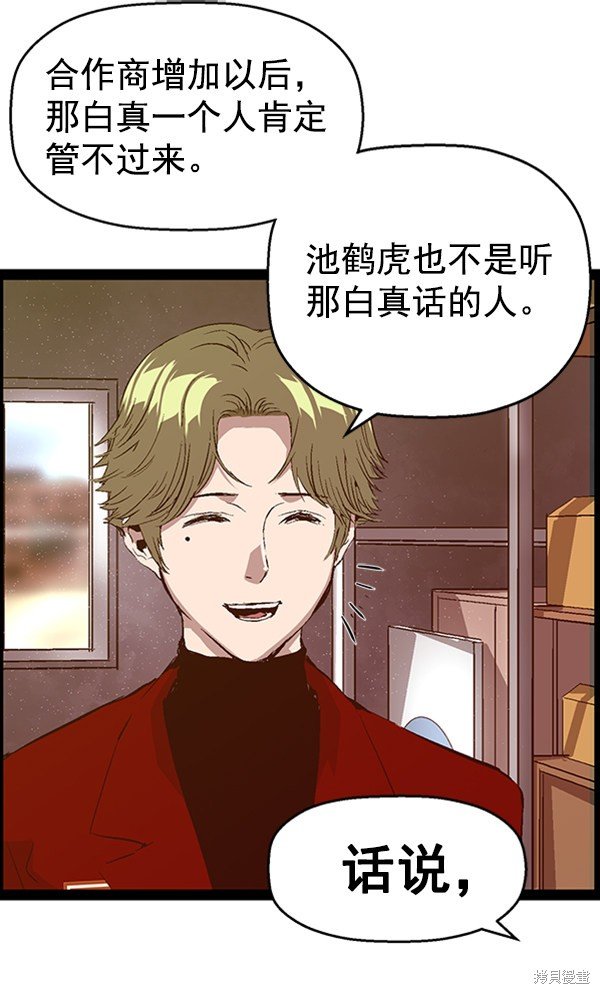 第87话