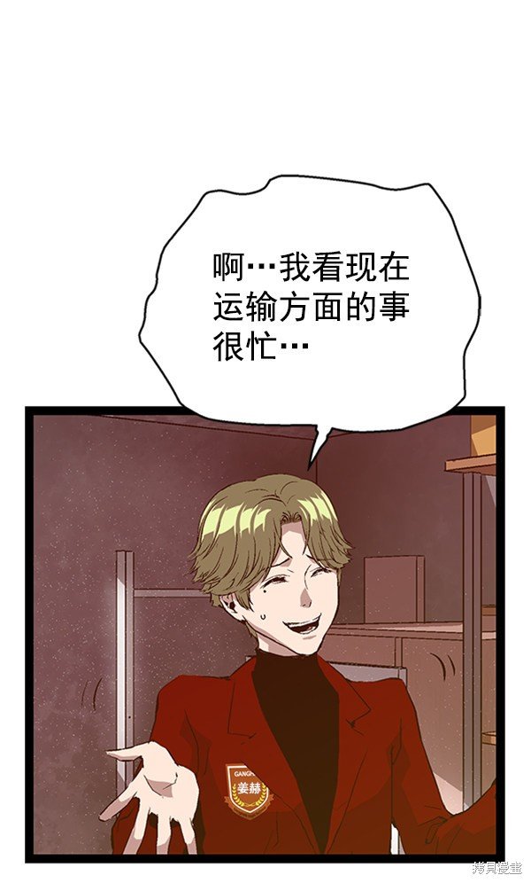 第87话