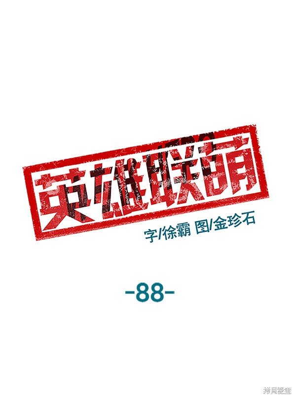 第88话