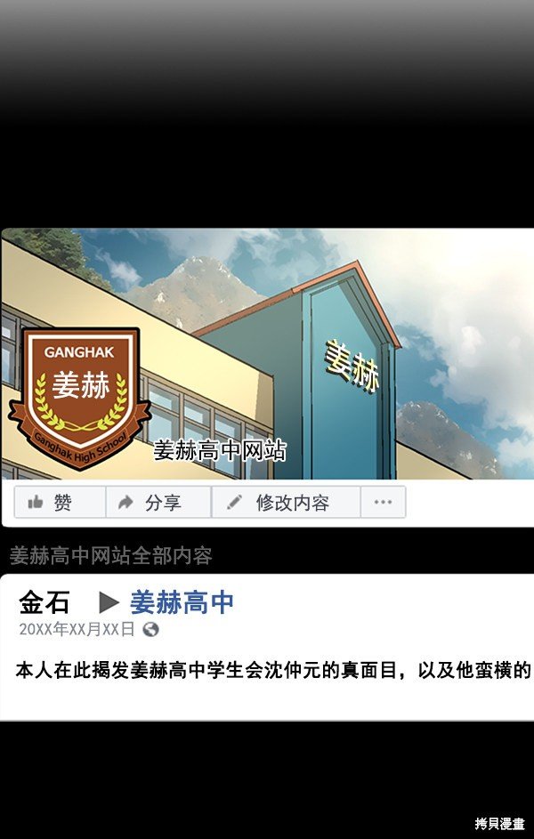 第88话