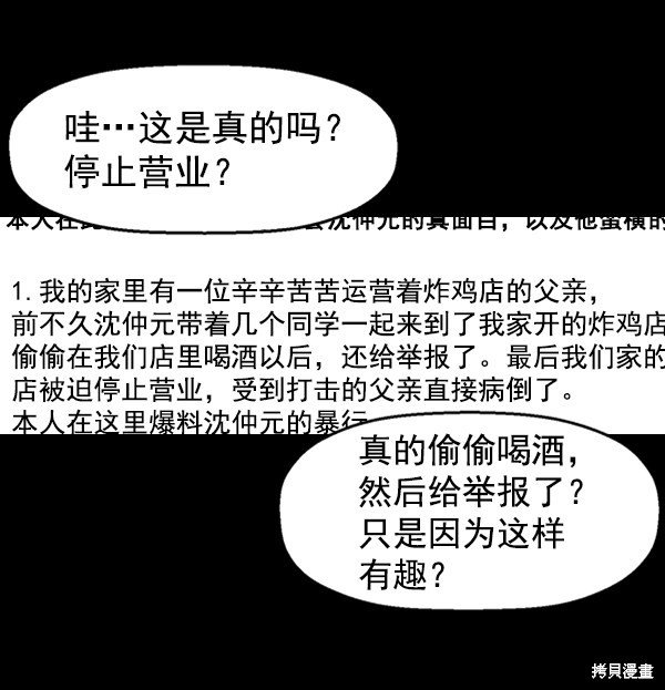 第88话
