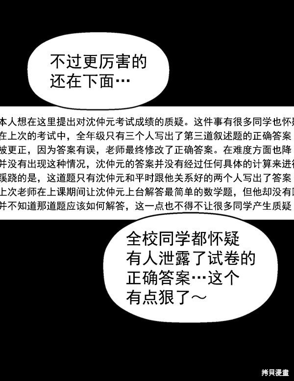 第88话