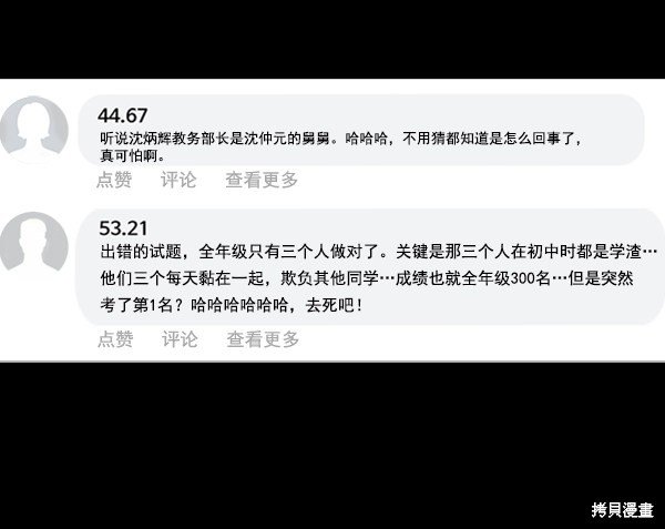 第88话