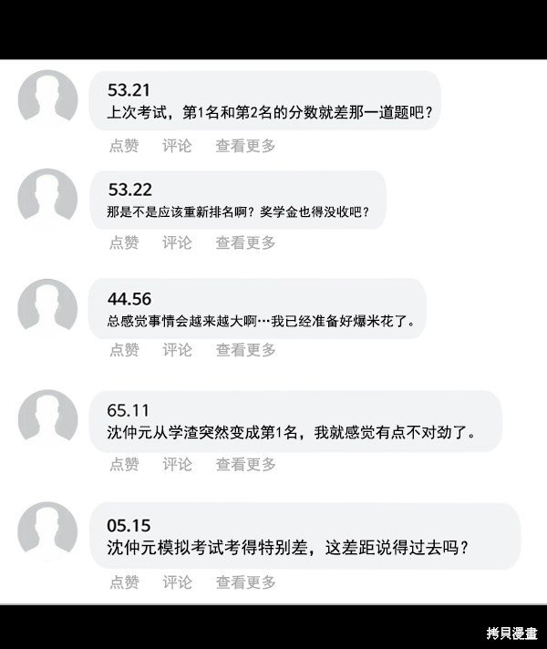 第88话