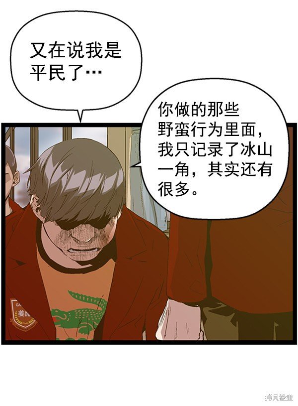 第88话