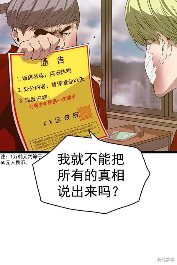 第88话