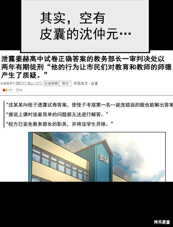 第88话
