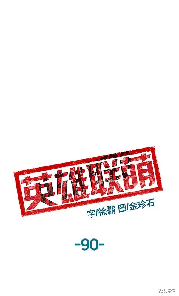 第90话