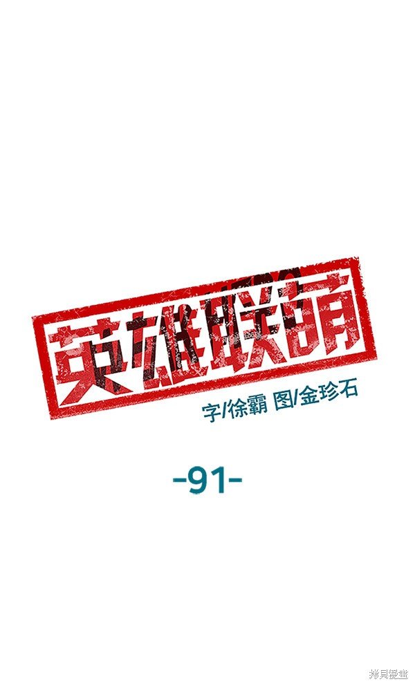 第91话