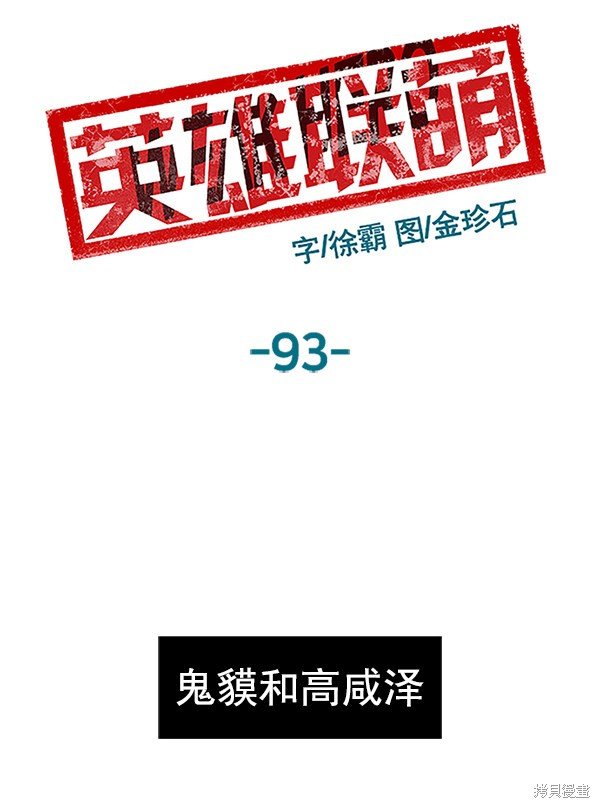 第93话