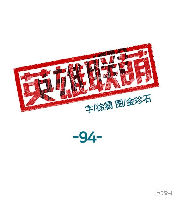第94话