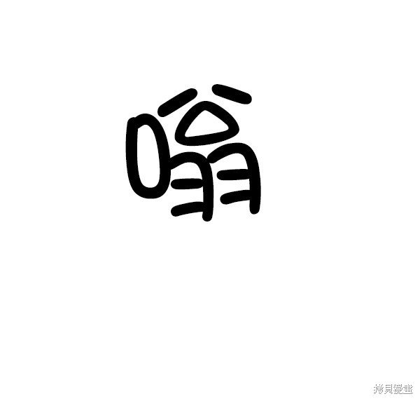 第94话
