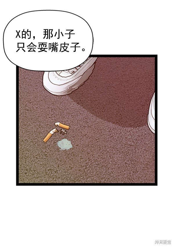 第94话
