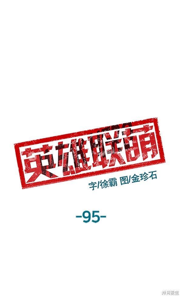 第95话