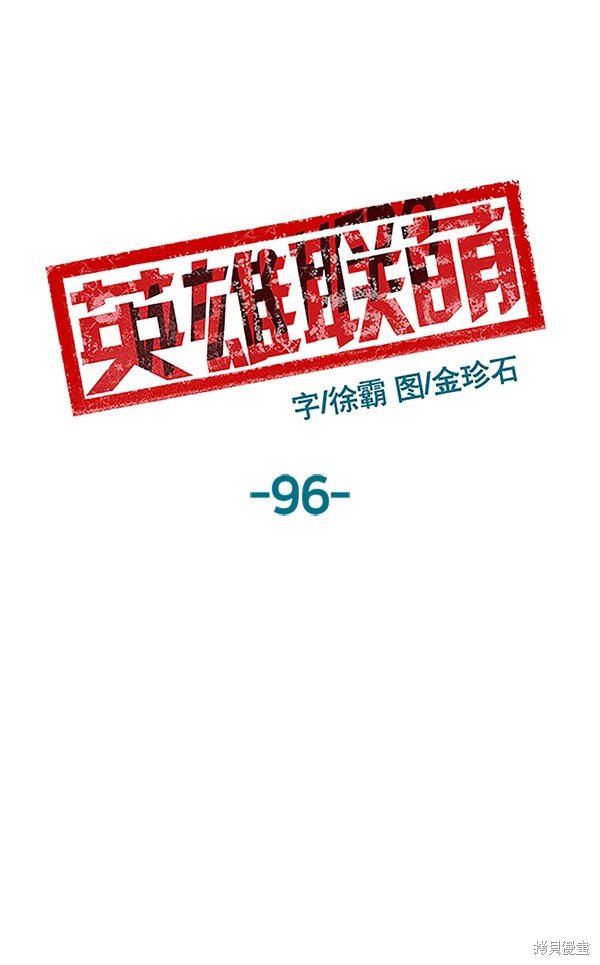 第96话