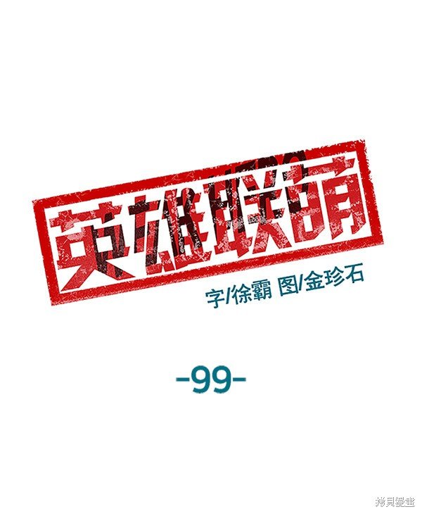 第99话
