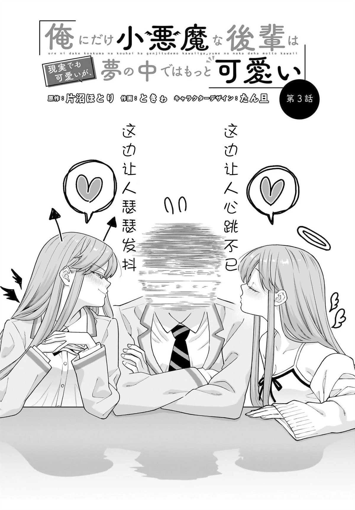 第3话