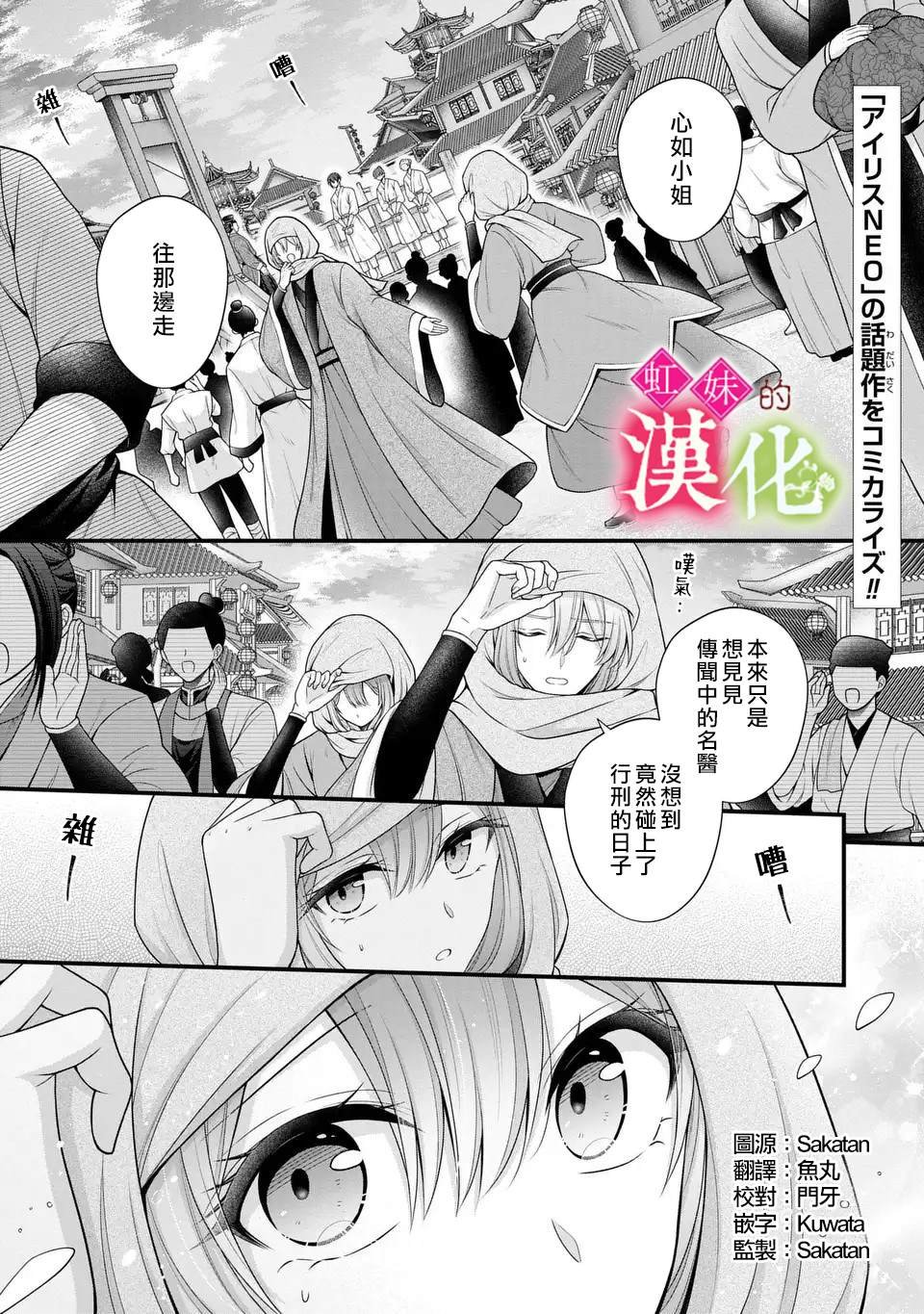 第1话